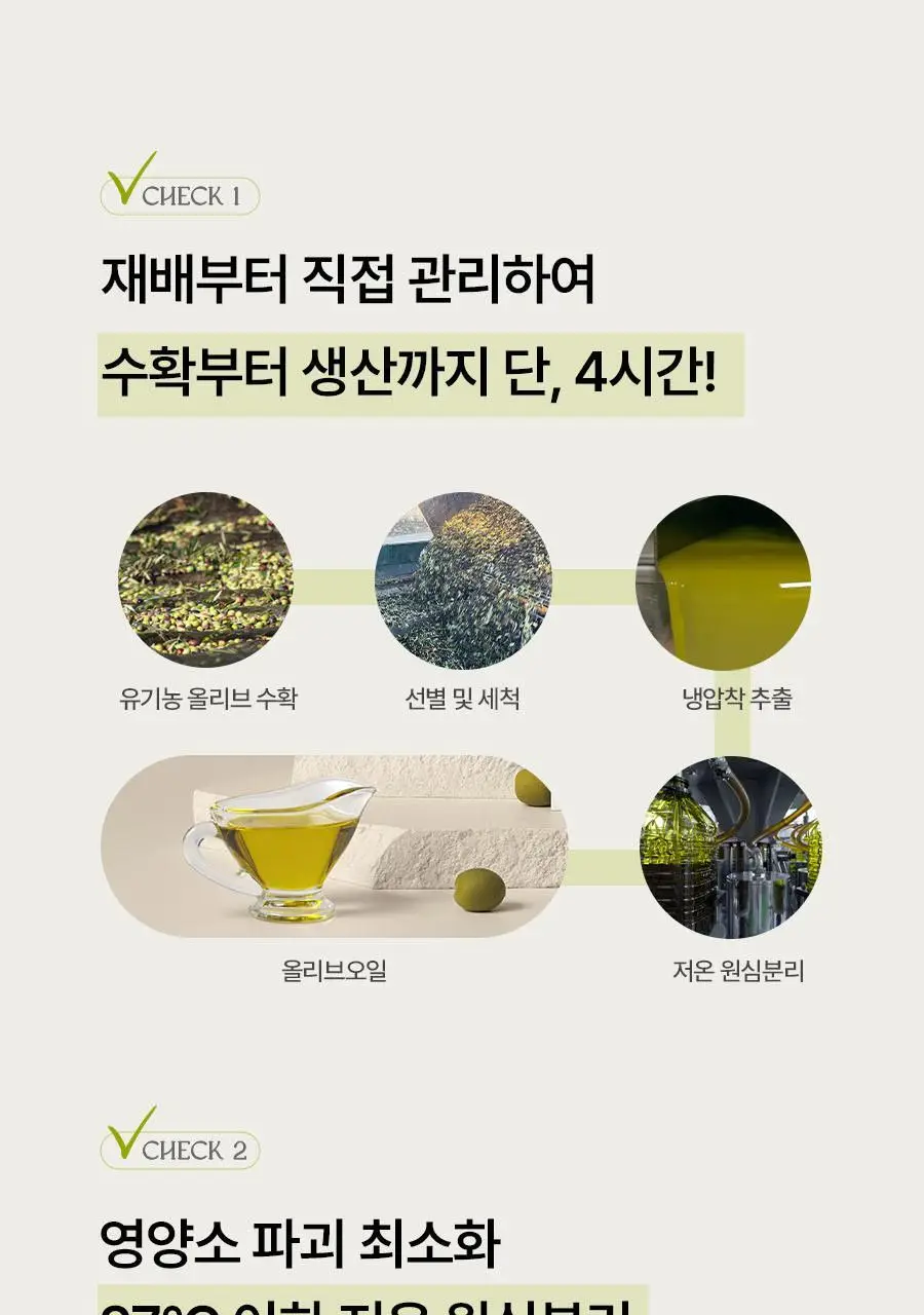 [헬로키티콜라보] 푸드올로지 지중해 올리브오일 캡슐 10포 기획(+파우치증정)/30포 상세페이지 34